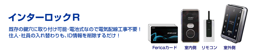 �d�r���̓d�q�� �C���^�[���b�NR